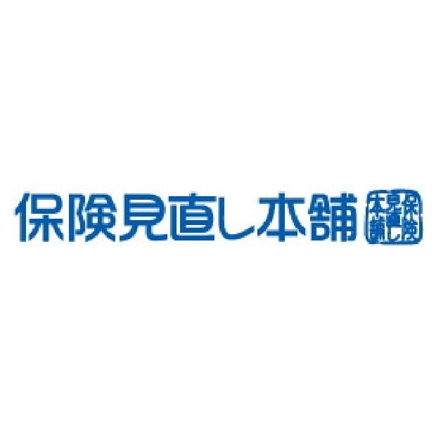 保険見直し本舗