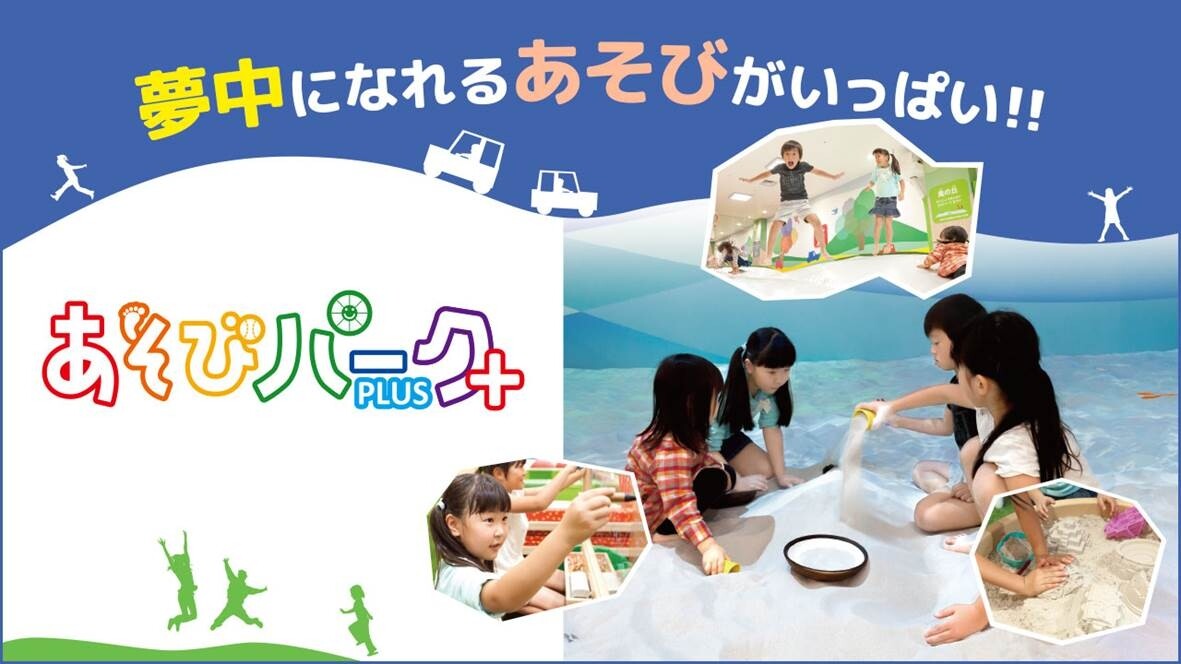 namcoあそびパークPLUS | ショップ詳細 | みなとみらい東急スクエア