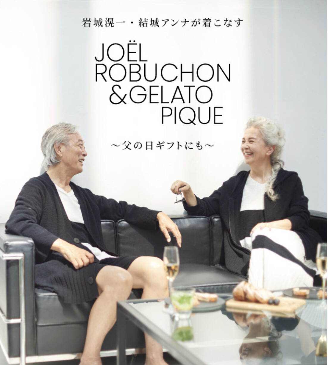 ♡Joel Robuchon×gelato pique♡ | ショップニュース | みなとみらい