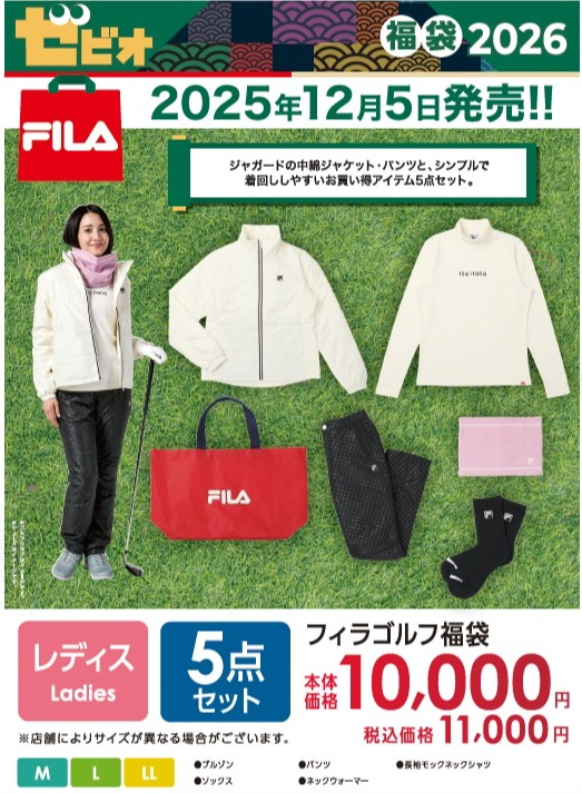2026福袋先行販売開始⛄🎍 | ショップニュース | みなとみらい東急スクエア