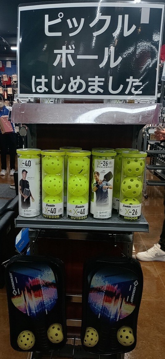 ルピカボールE　４個セット 話題沸騰！】ピックルボール 取り扱い開始！ | ショップニュース