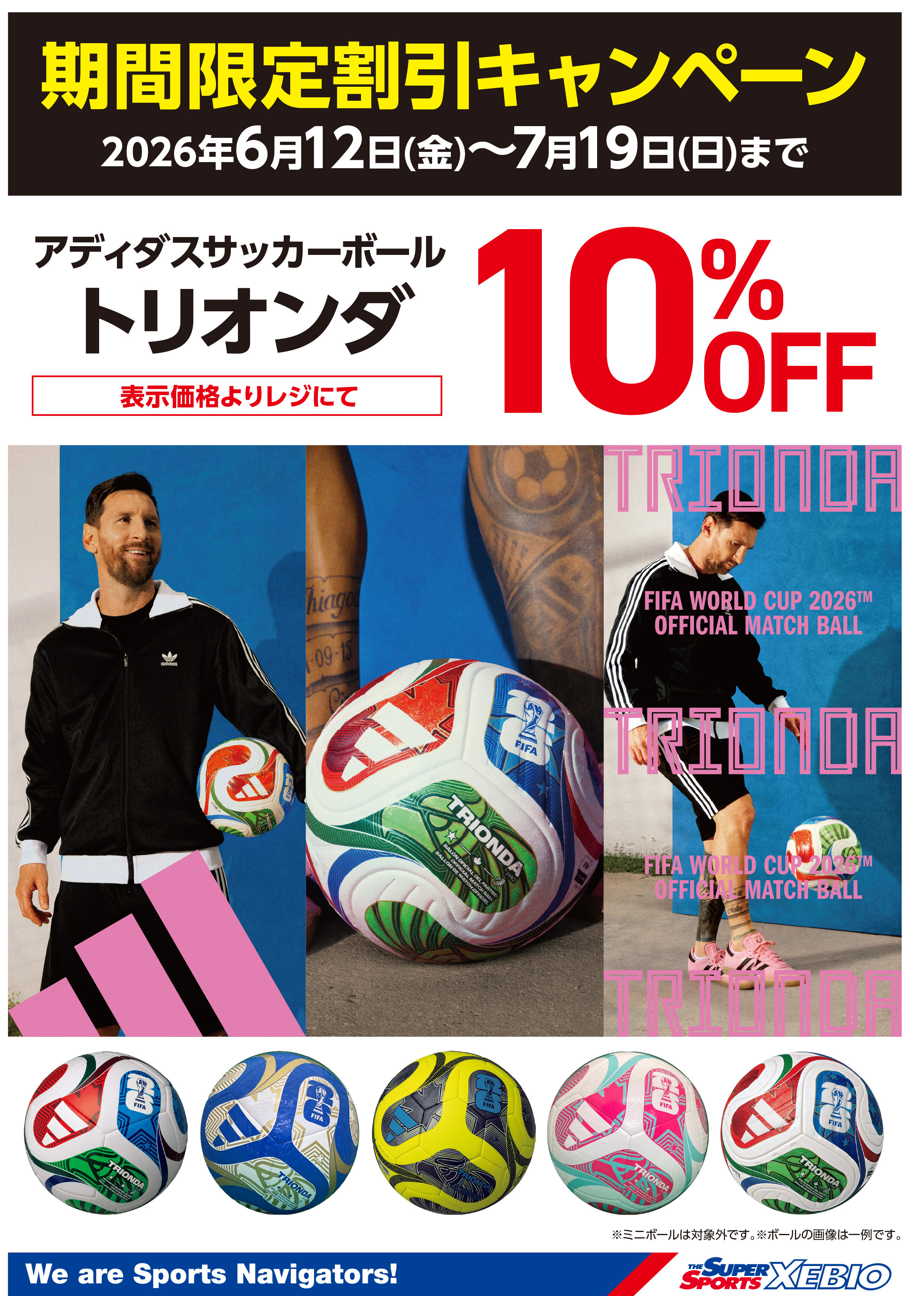 アディダスサッカーボール【トリオンダ】 期間限定割引！！ | ショップ
