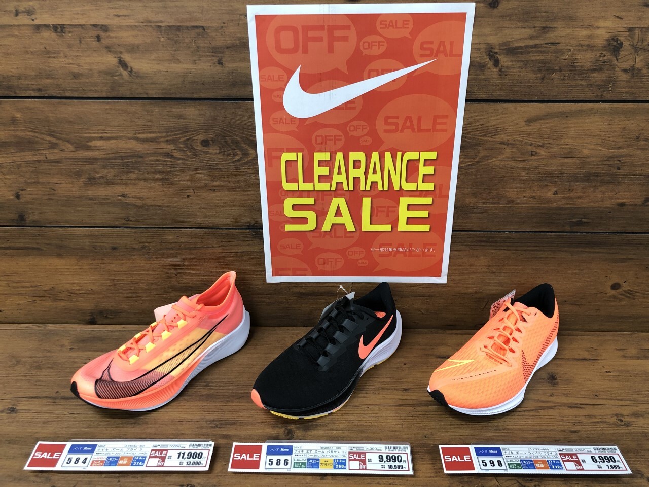 Nikeシューズ マンゴーパック がsale ショップニュース みなとみらい東急スクエア Nikeシューズ マンゴーパック がsale ショップニュース みなとみらい東急スクエア