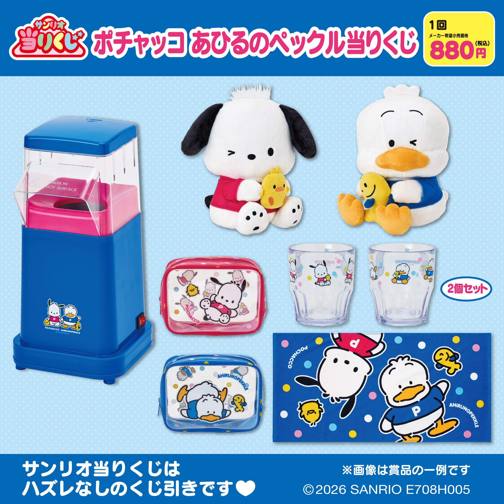 とんぼせんせい ポチャッコ ❤️🐥🐶ポチャッコ あひるのペックル当りくじ🦆🐟💙 | ショップ
