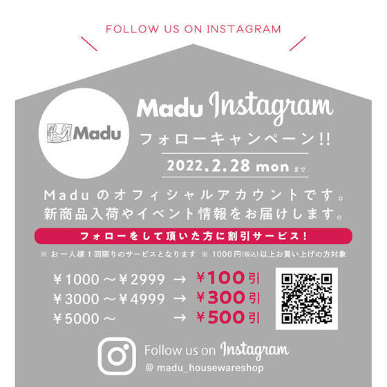 Instagram フォローキャンペーン | ショップニュース | みなとみらい