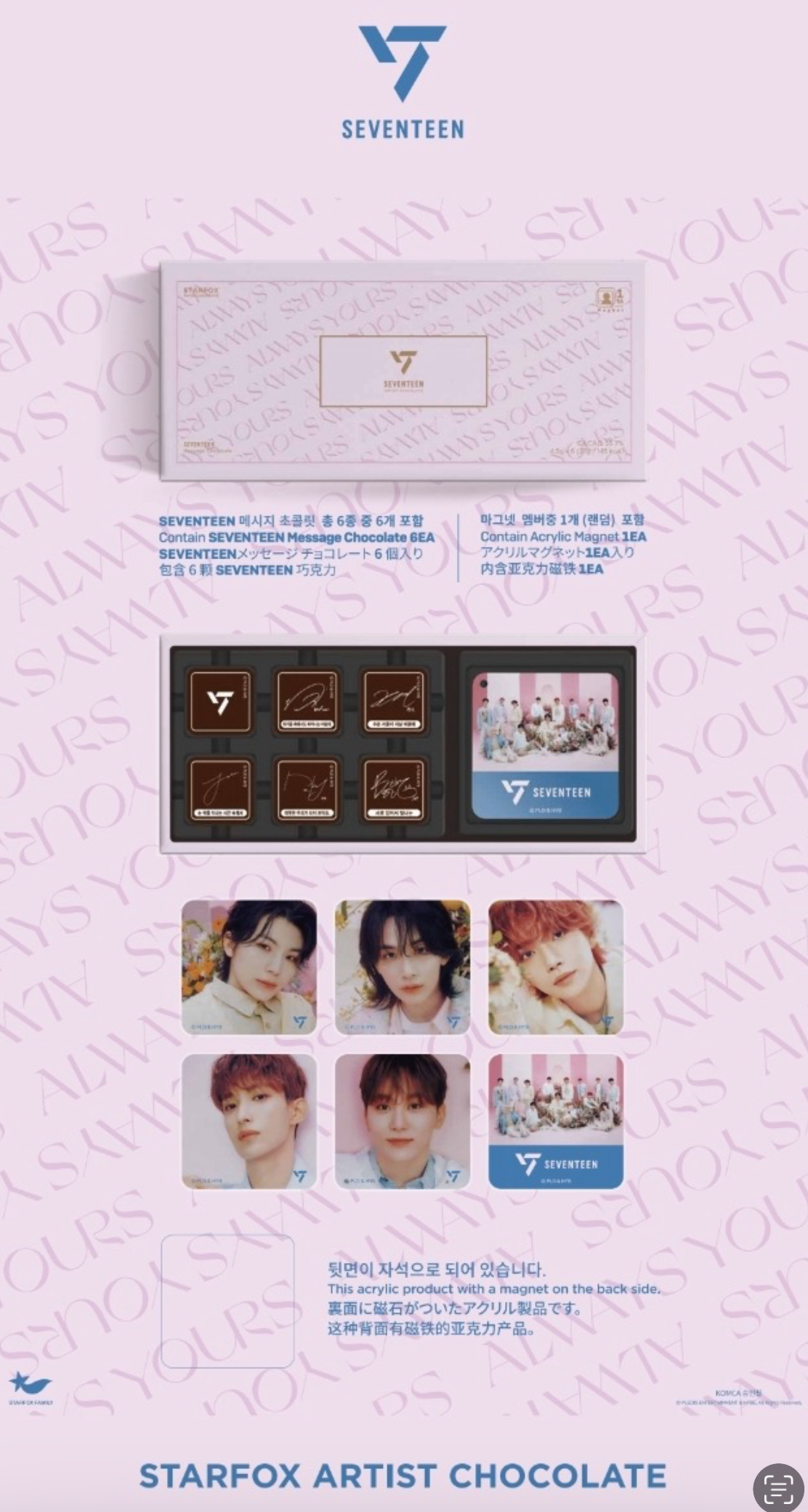 Whosfan Storeと韓国食品館にて「SEVENTEEN」STARFOX ARTIST CHOCOLATE