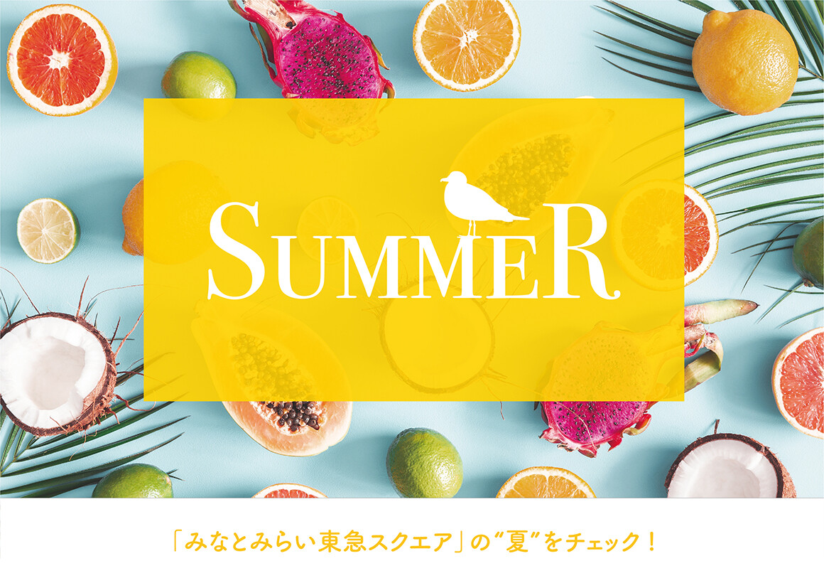 みなとみらい東急スクエア公式サイト