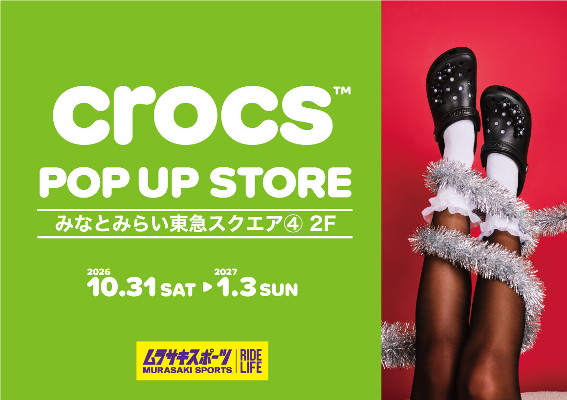 クロックス POP UP