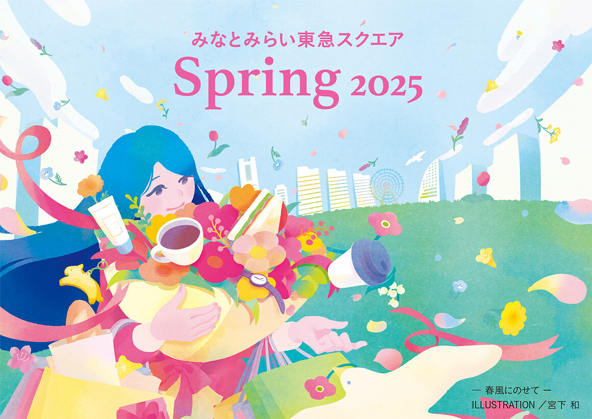 シーズンSpring