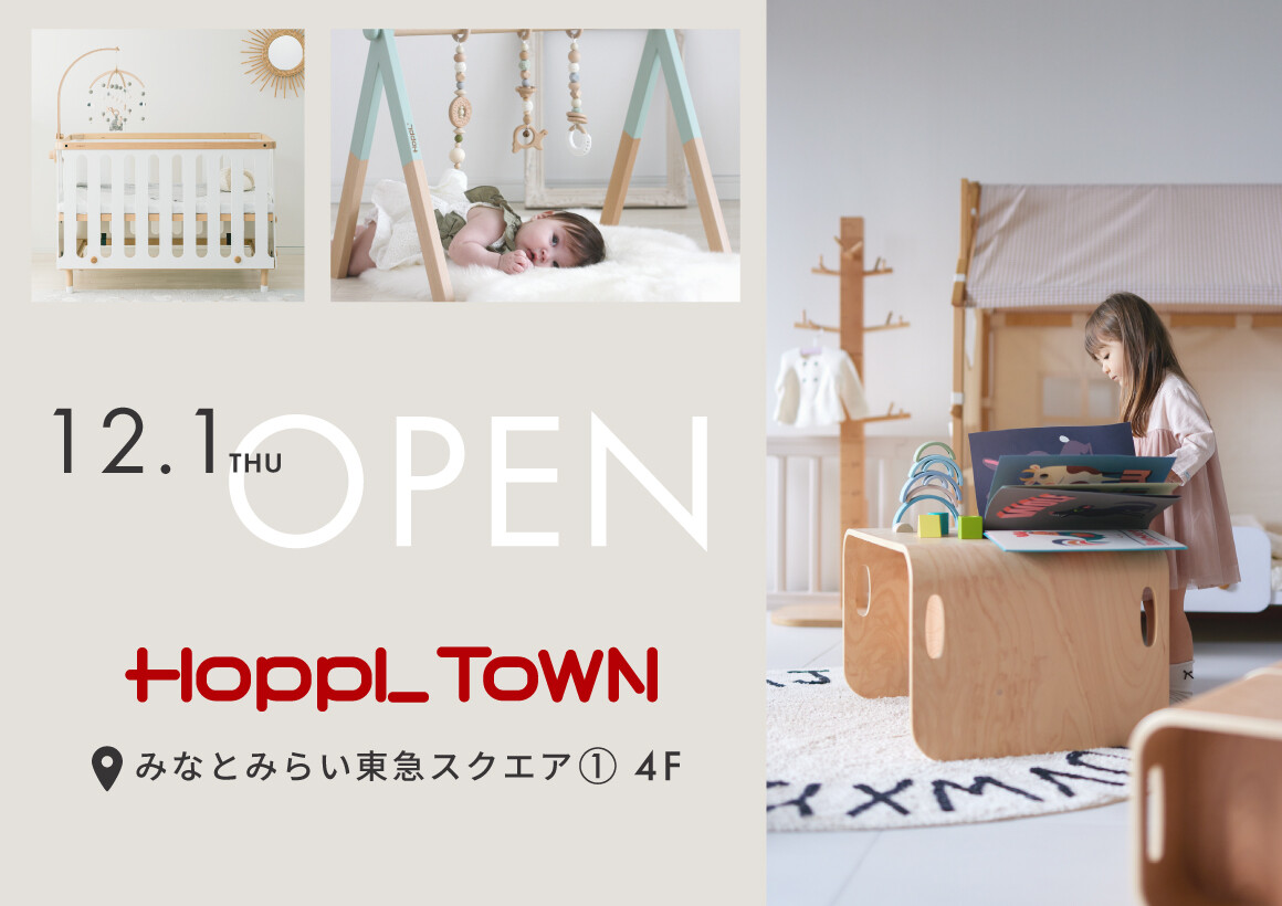 HOPPL TOWNオープン告知
