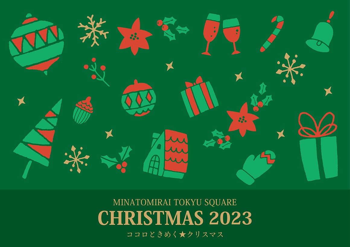 CHRISTMAS 2023
