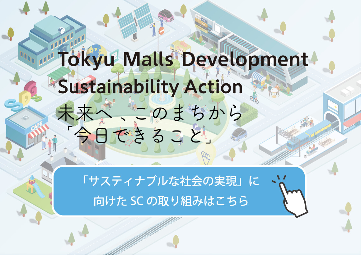 TMD Sustainability Action