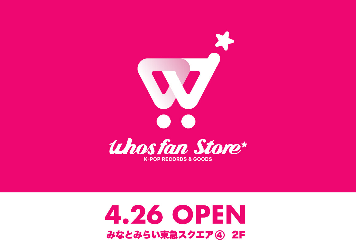 Whosfan Storeオープン告知