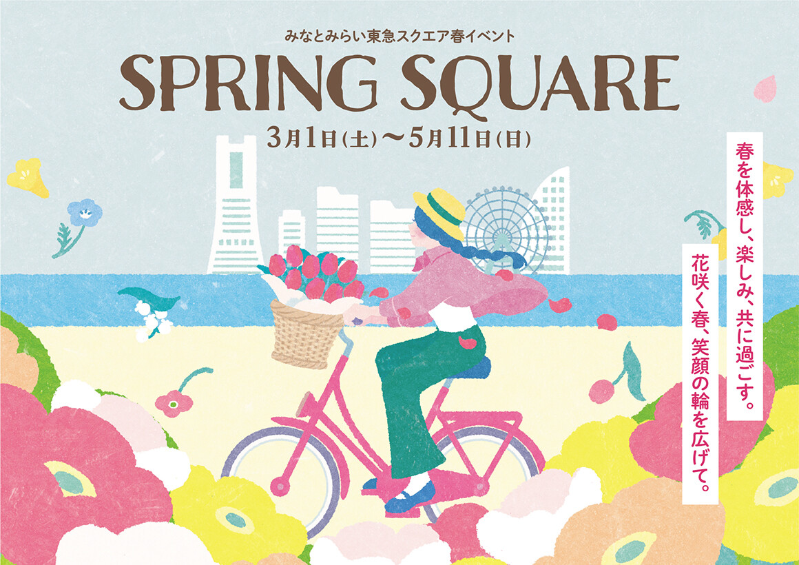 SPRING SQUARE