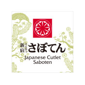 とんかつ 新宿 さぼてん