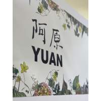 YUAN