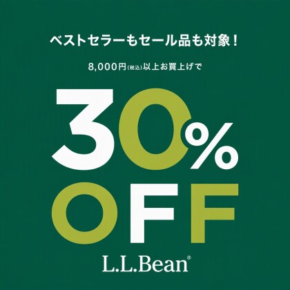 秋の５Daysスペシャル！