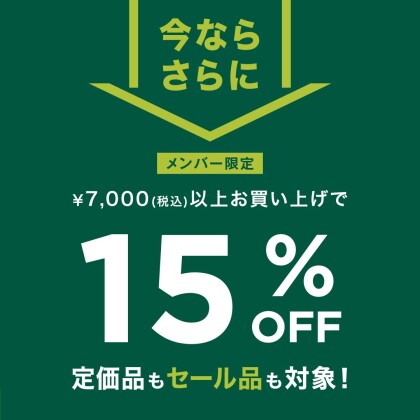5日間限定！夏のアイテムお買い得キャンペーン！