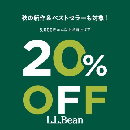「スポーツの日」はL.L.Beanがお得！