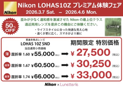 期間限定 キャンペーンのお知らせ 📢