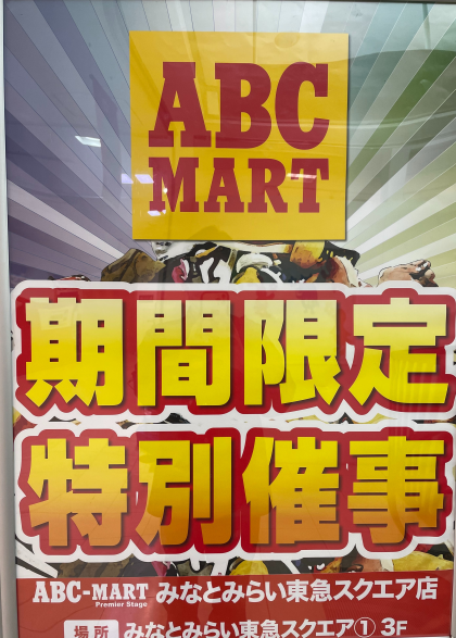 サイズが合えばお買い得！最終処分コーナー！