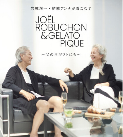 Gelato Pique ショップ詳細 みなとみらい東急スクエア