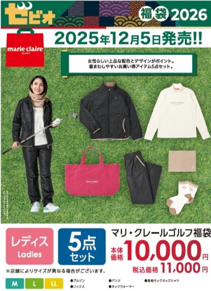 2026福袋先行販売開始⛄🎍