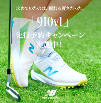 ニューバランスゴルフより9/4にNB910V1が発売