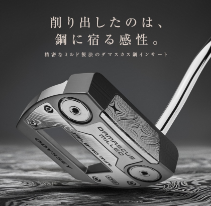 伝説の“ダマスカス”が再び！