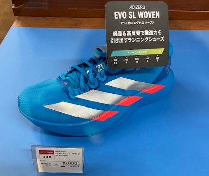 ADIZERO EKIDEN COLLECTION🏃