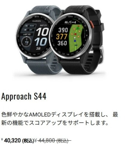 ⛳ガーミンゴルフ計測器期間限定10％OFF⛳