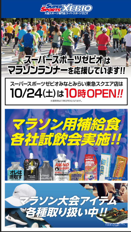 10/24(土)10時OPEN