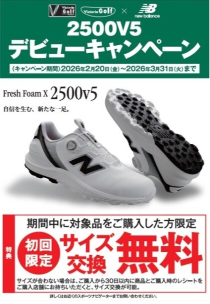ゴルフシューズFRESH　FOAM　X2500　V5発売
