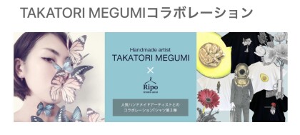✨人気コラボ　第二弾✨
