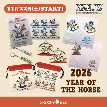 2025年11月22日(土)発売予定 スヌーピータウンショップ　オリジナル 干支2026「YEAR OF THE HORSE」