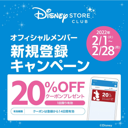 ディズニーストア ショップ詳細 みなとみらい東急スクエア
