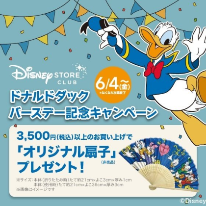 ディズニーストア ショップ詳細 みなとみらい東急スクエア