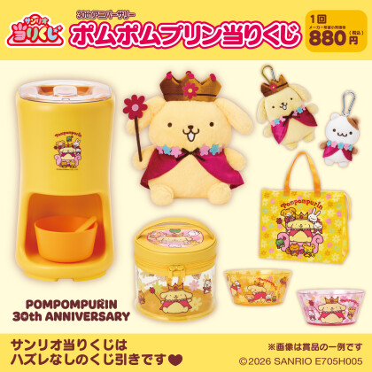 ✈️🧳#サンリオ学園きらめき旅/ポムポムプリンくん当りくじ👑🍮
