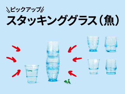 おすすめピックアップアイテム