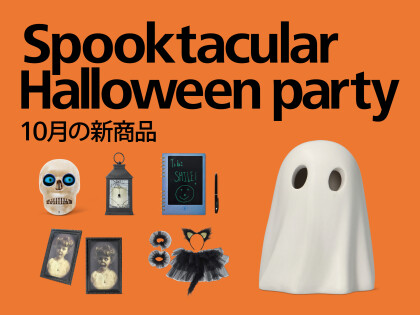 10月の新商品（販売開始）