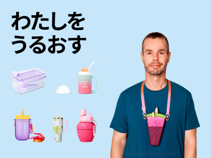暑さ対策アイテム特集