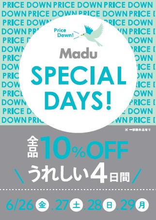 Madu SPECIAL DAYS!  6/26(金)～29(月) ４日間  全品10％OFF