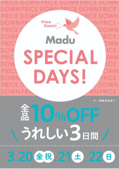 Madu SPECIAL DAYS　3/20(金・祝)～22(日)