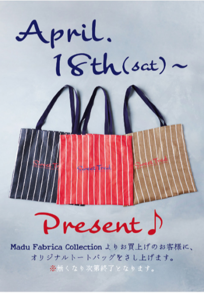 Madu Fabrica ノベルティフェア