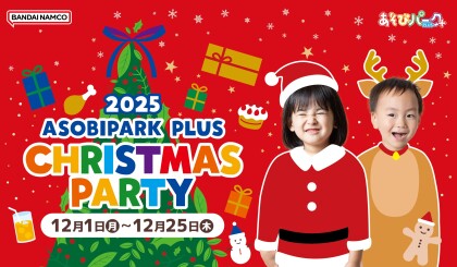 【イベント】12月イベント🎄