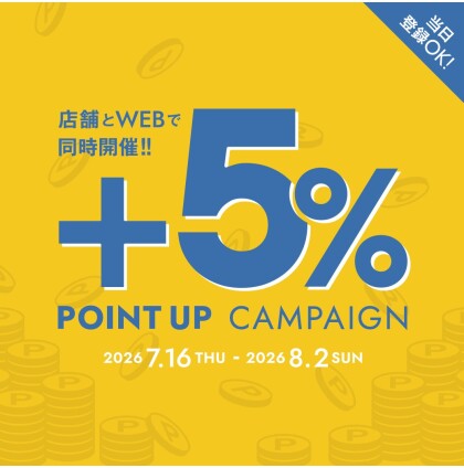 シェルターパスアプリ ＋5% ポイントアップキャンペーン開催！
