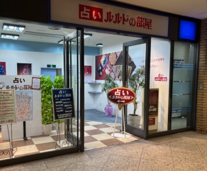 10月の星うらない
