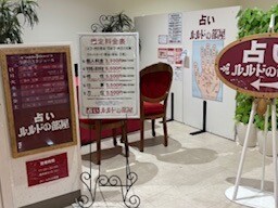 ５月ワンポイント星占い