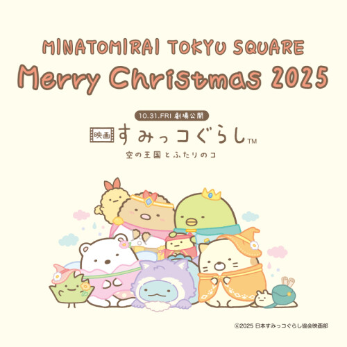 MINATOMIRAI TOKYU SQUARE Merry Christmas 2025