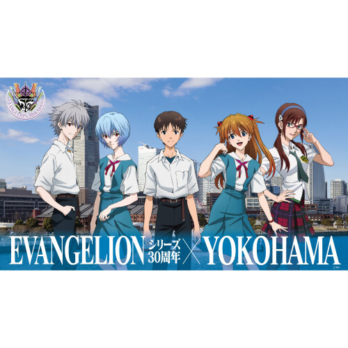 「EVANGELIONシリーズ30周年×YOKOHAMA」キャンペーン